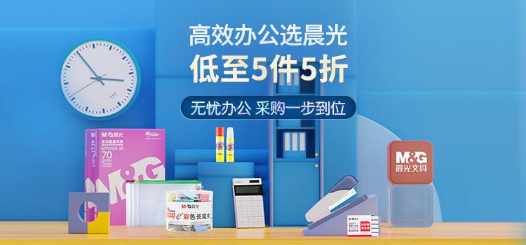晨光ASC99360四格办公套装 小物件里的大效率
