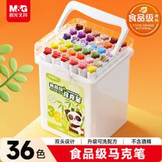 晨光36色食品级马克笔 安全与创意兼得的绘画伙伴